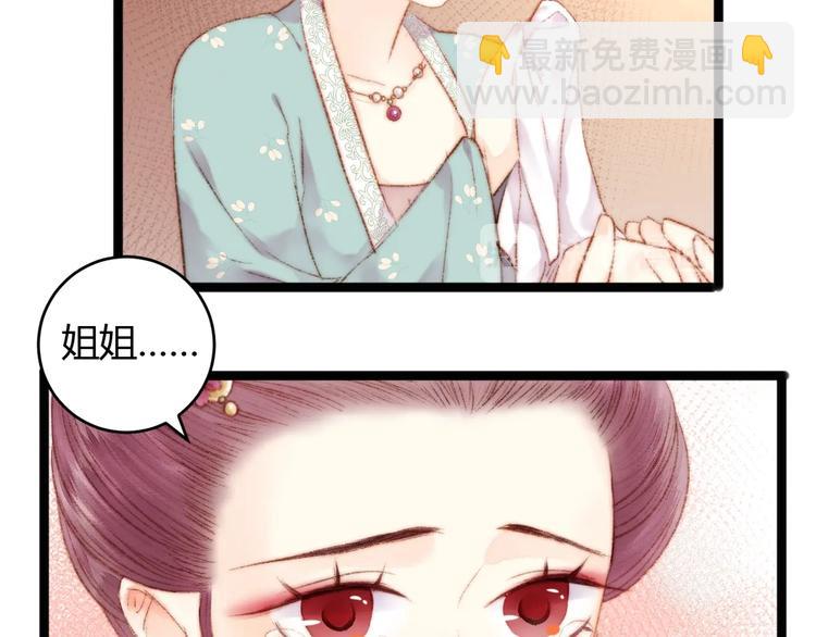 《妃爲九卿》-神醫小嬌妃 - 第52話 一紙休書(1/2) - 2