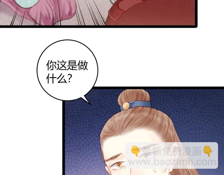 《妃爲九卿》-神醫小嬌妃 - 第52話 一紙休書(1/2) - 1