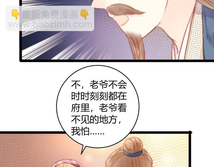 《妃爲九卿》-神醫小嬌妃 - 第52話 一紙休書(2/2) - 7