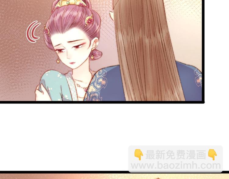 《妃爲九卿》-神醫小嬌妃 - 第52話 一紙休書(2/2) - 1