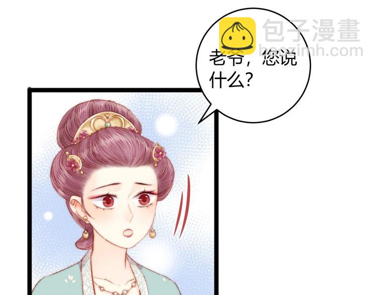 《妃爲九卿》-神醫小嬌妃 - 第52話 一紙休書(2/2) - 4