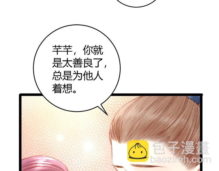 《妃爲九卿》-神醫小嬌妃 - 第52話 一紙休書(2/2) - 2