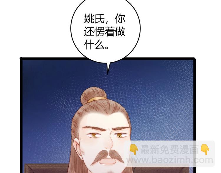 《妃爲九卿》-神醫小嬌妃 - 第52話 一紙休書(2/2) - 4