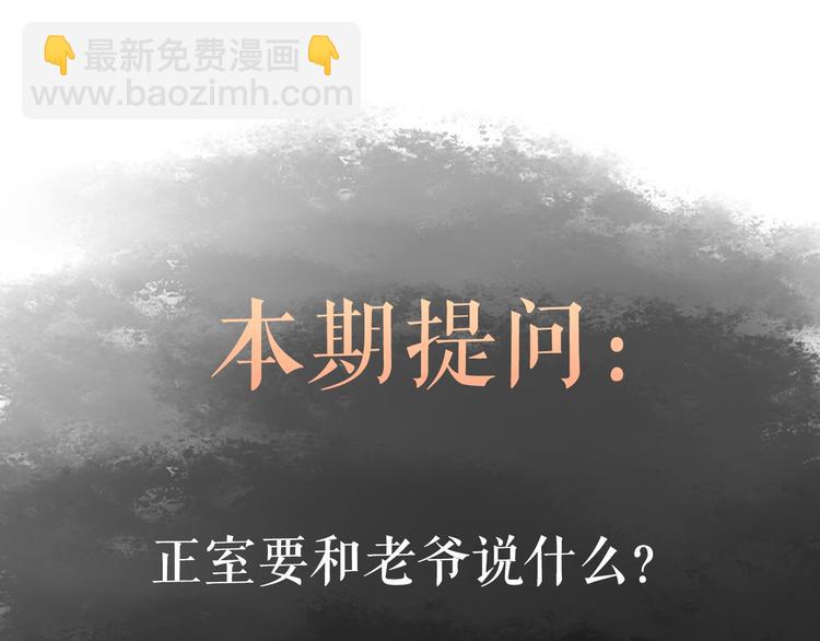 《妃爲九卿》-神醫小嬌妃 - 第52話 一紙休書(2/2) - 6