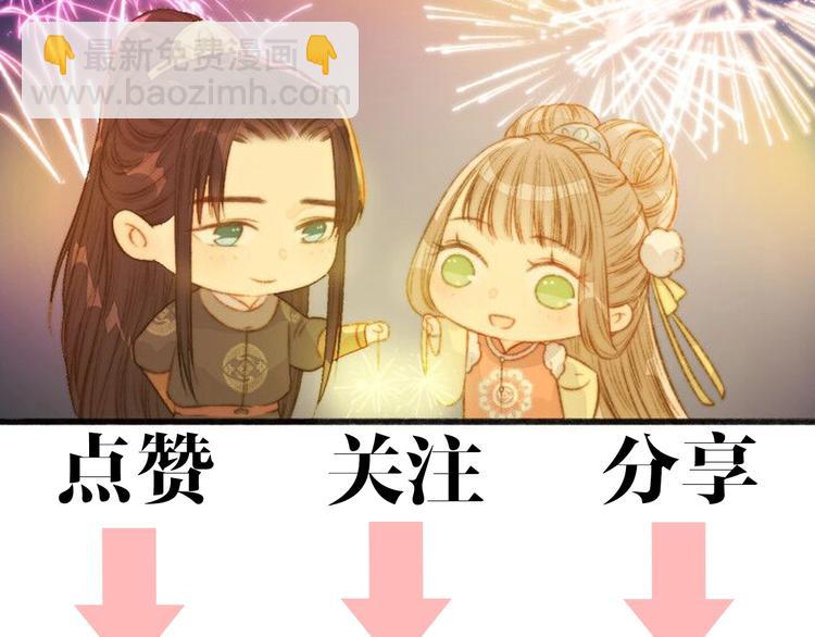 《妃爲九卿》-神醫小嬌妃 - 第52話 一紙休書(2/2) - 2