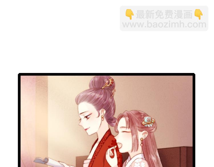 《妃爲九卿》-神醫小嬌妃 - 第54話 寵着你(1/2) - 2