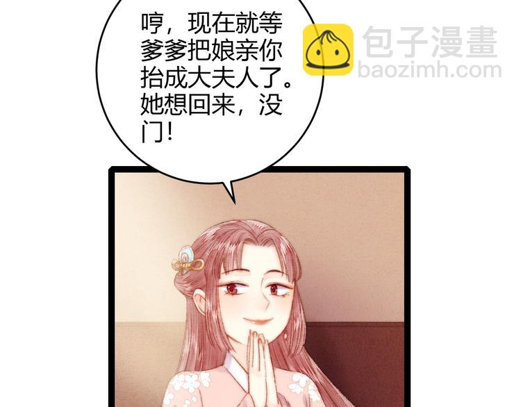 《妃爲九卿》-神醫小嬌妃 - 第54話 寵着你(1/2) - 2