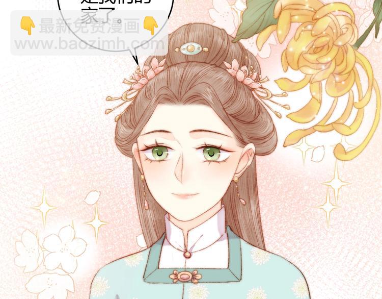 《妃爲九卿》-神醫小嬌妃 - 第54話 寵着你(1/2) - 5