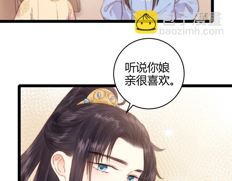 《妃爲九卿》-神醫小嬌妃 - 第54話 寵着你(1/2) - 2