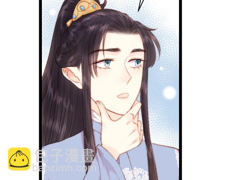 《妃爲九卿》-神醫小嬌妃 - 第54話 寵着你(1/2) - 7