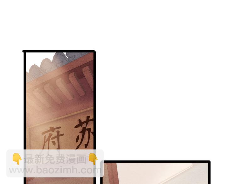 《妃爲九卿》-神醫小嬌妃 - 第54話 寵着你(1/2) - 5