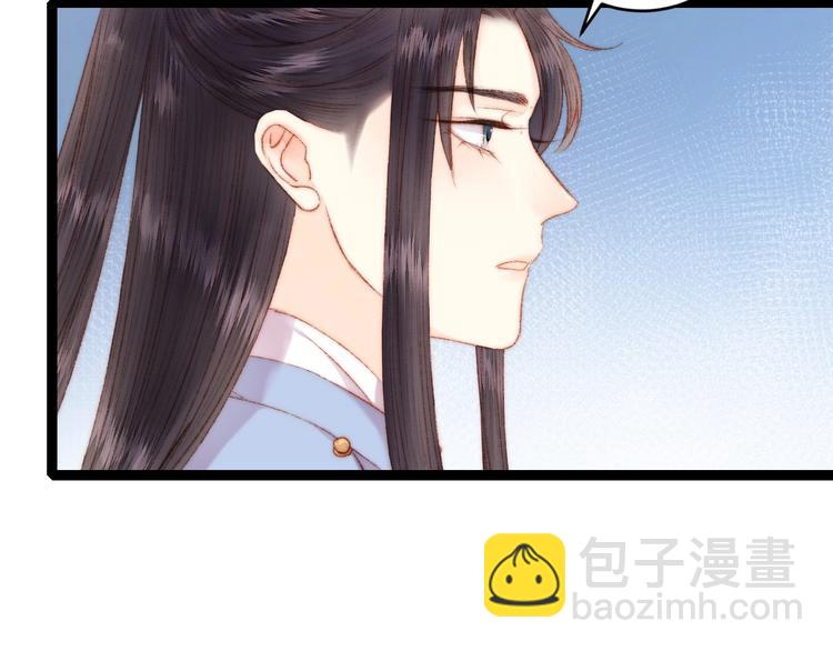 《妃爲九卿》-神醫小嬌妃 - 第54話 寵着你(2/2) - 3