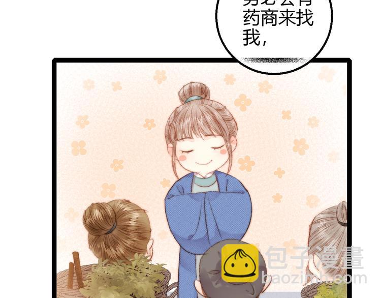 《妃爲九卿》-神醫小嬌妃 - 第54話 寵着你(2/2) - 7