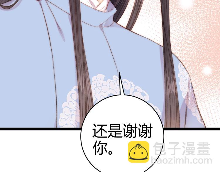 《妃爲九卿》-神醫小嬌妃 - 第54話 寵着你(2/2) - 7