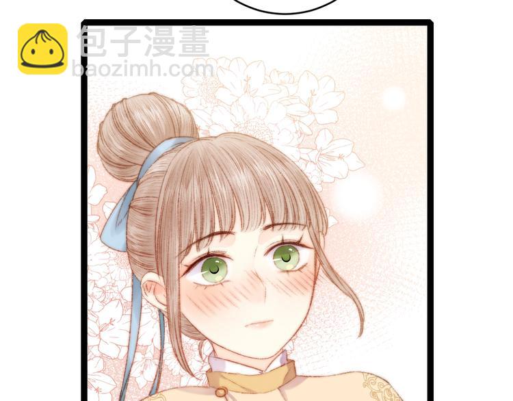 《妃爲九卿》-神醫小嬌妃 - 第54話 寵着你(2/2) - 1