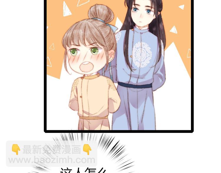 《妃爲九卿》-神醫小嬌妃 - 第54話 寵着你(2/2) - 3