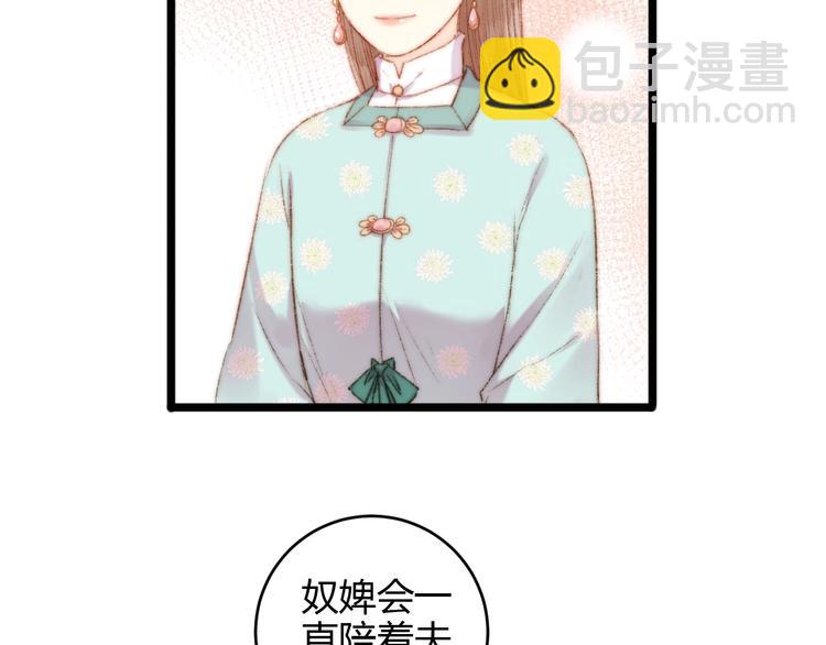 《妃爲九卿》-神醫小嬌妃 - 第54話 寵着你(1/2) - 1