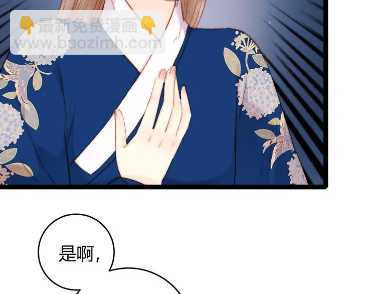 《妃爲九卿》-神醫小嬌妃 - 第56話 君不知(1/2) - 5