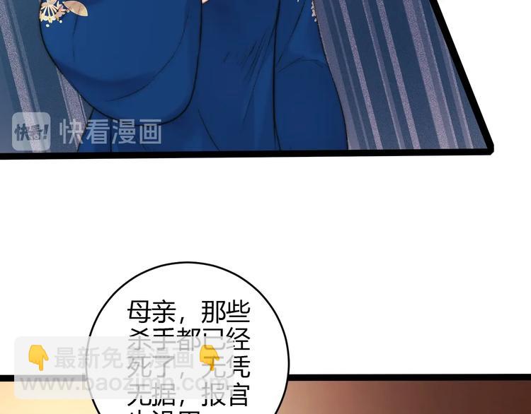 《妃爲九卿》-神醫小嬌妃 - 第56話 君不知(1/2) - 5