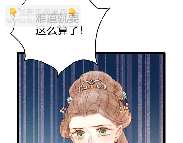 《妃爲九卿》-神醫小嬌妃 - 第56話 君不知(1/2) - 8