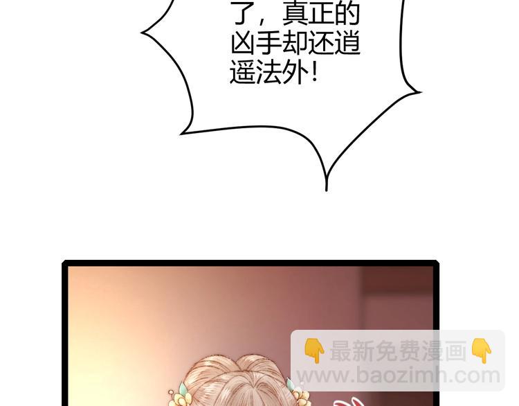 《妃爲九卿》-神醫小嬌妃 - 第56話 君不知(1/2) - 2