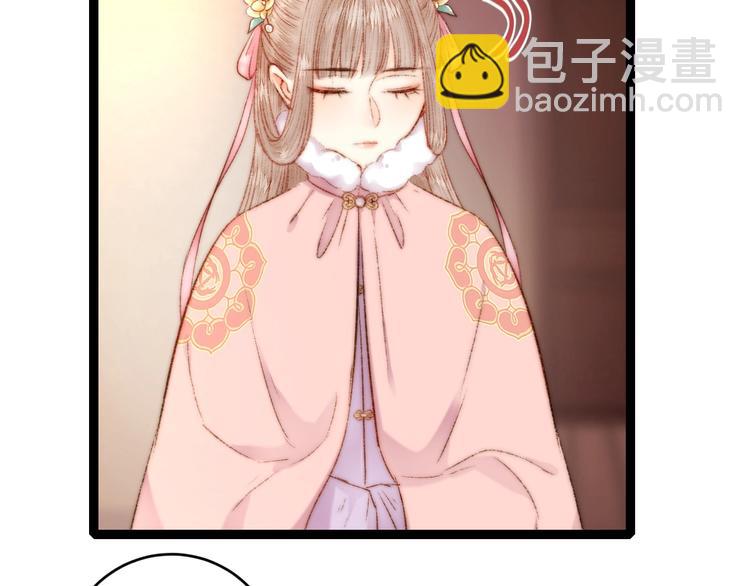 《妃爲九卿》-神醫小嬌妃 - 第56話 君不知(1/2) - 3