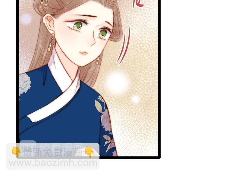 《妃爲九卿》-神醫小嬌妃 - 第56話 君不知(1/2) - 6