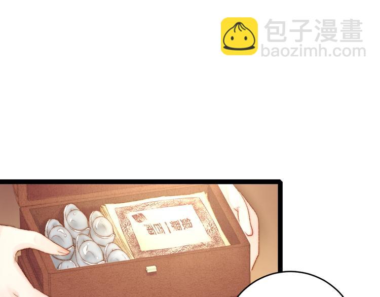 《妃爲九卿》-神醫小嬌妃 - 第56話 君不知(1/2) - 1