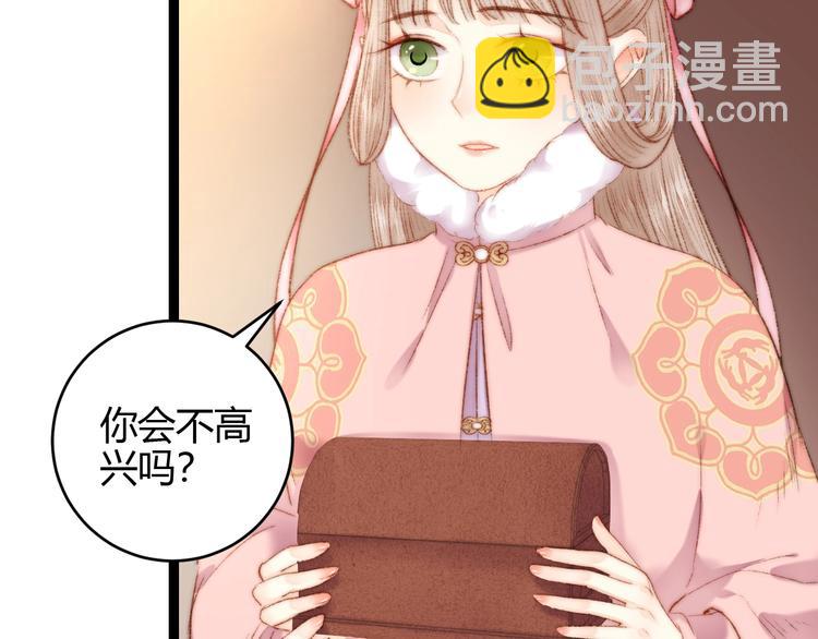 《妃爲九卿》-神醫小嬌妃 - 第56話 君不知(1/2) - 7