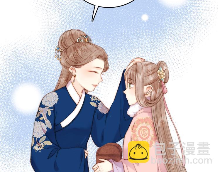 《妃爲九卿》-神醫小嬌妃 - 第56話 君不知(1/2) - 1