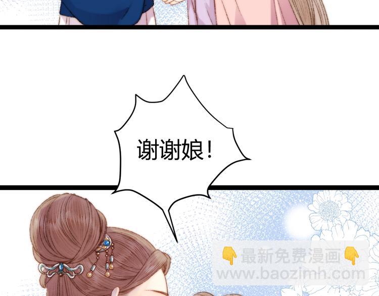 《妃爲九卿》-神醫小嬌妃 - 第56話 君不知(1/2) - 2