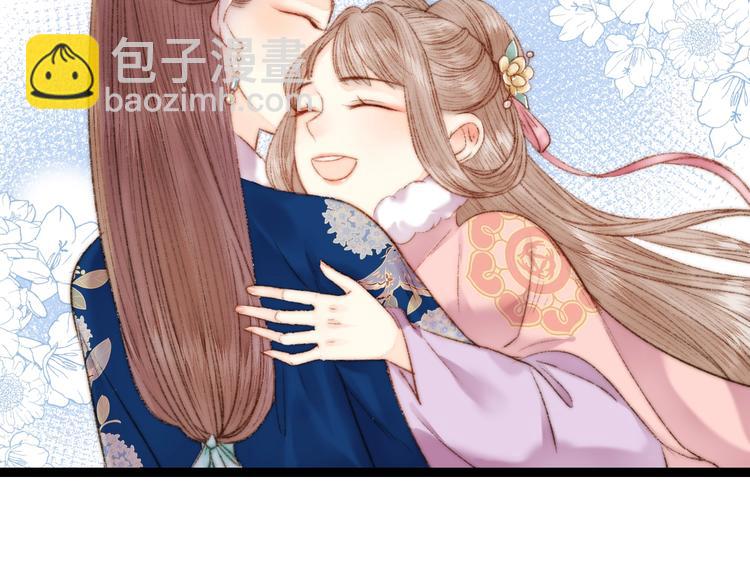 《妃爲九卿》-神醫小嬌妃 - 第56話 君不知(1/2) - 3