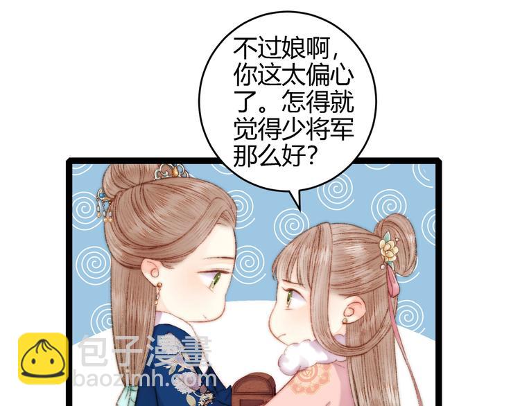 《妃爲九卿》-神醫小嬌妃 - 第56話 君不知(1/2) - 4