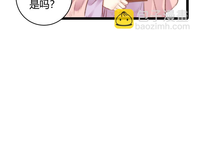 《妃爲九卿》-神醫小嬌妃 - 第56話 君不知(1/2) - 8