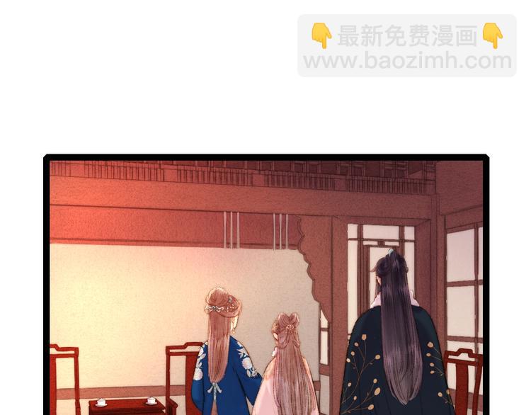 《妃爲九卿》-神醫小嬌妃 - 第56話 君不知(1/2) - 5