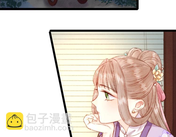 《妃爲九卿》-神醫小嬌妃 - 第56話 君不知(1/2) - 2