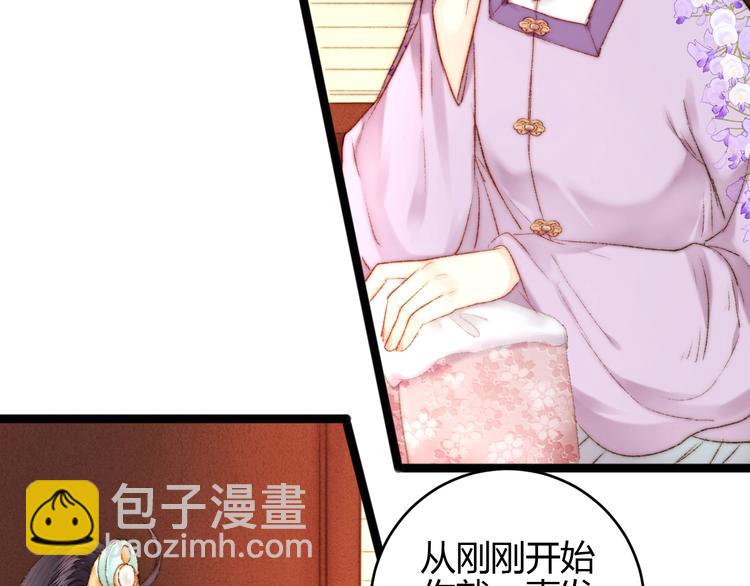 《妃爲九卿》-神醫小嬌妃 - 第56話 君不知(2/2) - 5