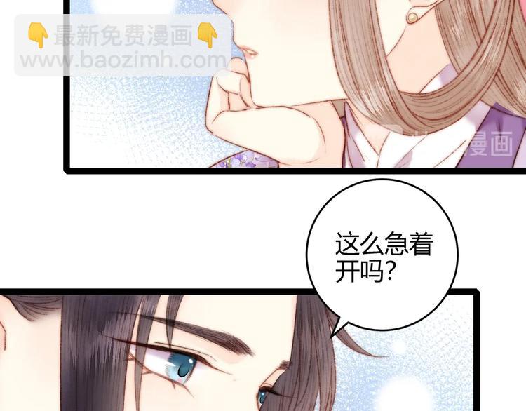 《妃爲九卿》-神醫小嬌妃 - 第56話 君不知(2/2) - 2