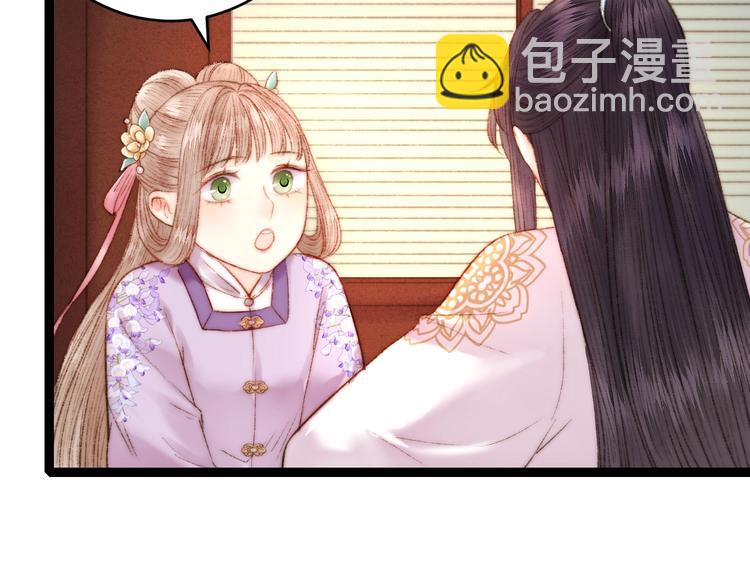 《妃爲九卿》-神醫小嬌妃 - 第56話 君不知(2/2) - 4