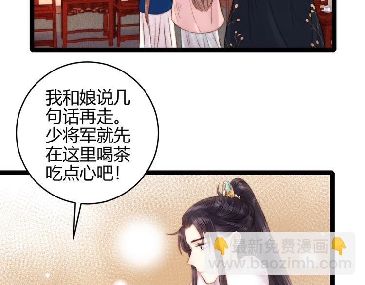 《妃爲九卿》-神醫小嬌妃 - 第56話 君不知(1/2) - 6