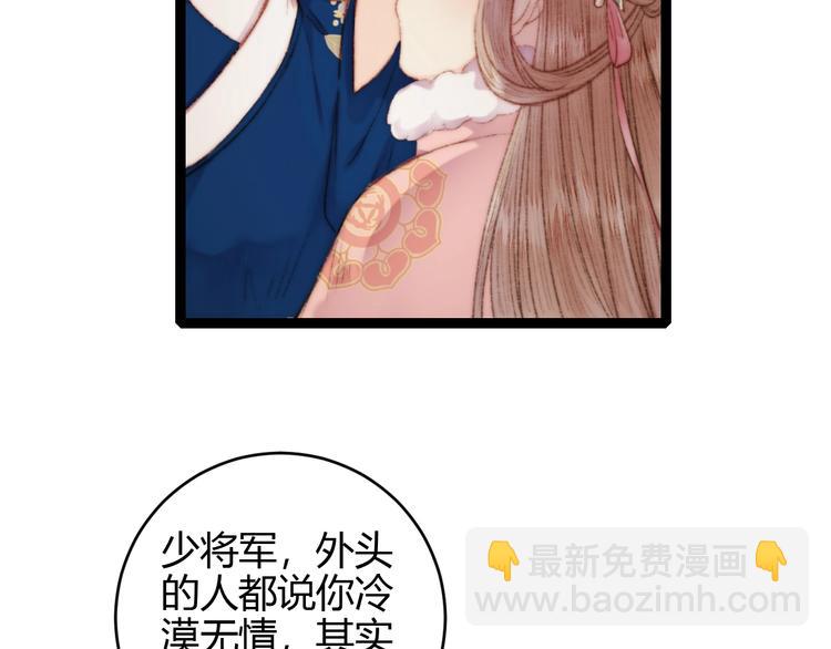 《妃爲九卿》-神醫小嬌妃 - 第56話 君不知(2/2) - 4