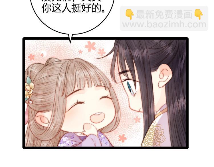 《妃爲九卿》-神醫小嬌妃 - 第56話 君不知(2/2) - 5