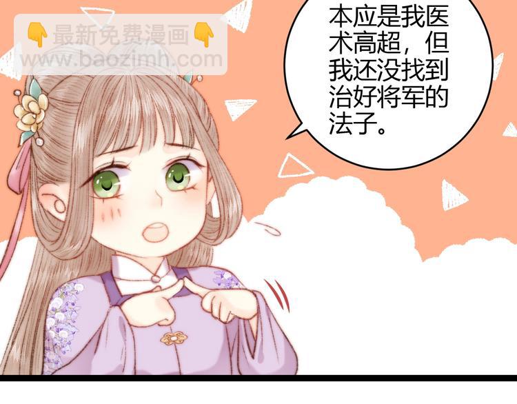 《妃爲九卿》-神醫小嬌妃 - 第56話 君不知(2/2) - 5