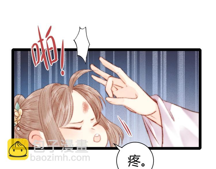 《妃爲九卿》-神醫小嬌妃 - 第56話 君不知(2/2) - 6