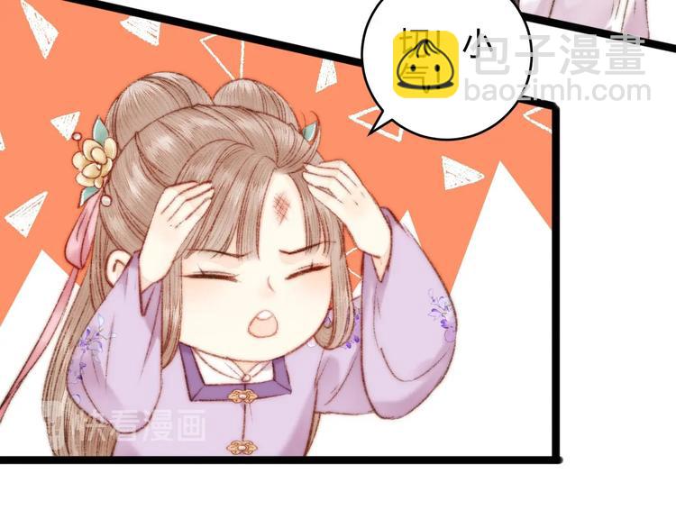 《妃爲九卿》-神醫小嬌妃 - 第56話 君不知(2/2) - 2