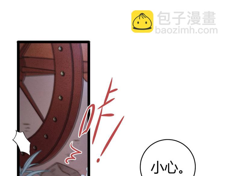 《妃爲九卿》-神醫小嬌妃 - 第56話 君不知(2/2) - 3