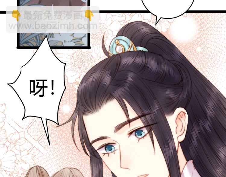 《妃爲九卿》-神醫小嬌妃 - 第56話 君不知(2/2) - 4