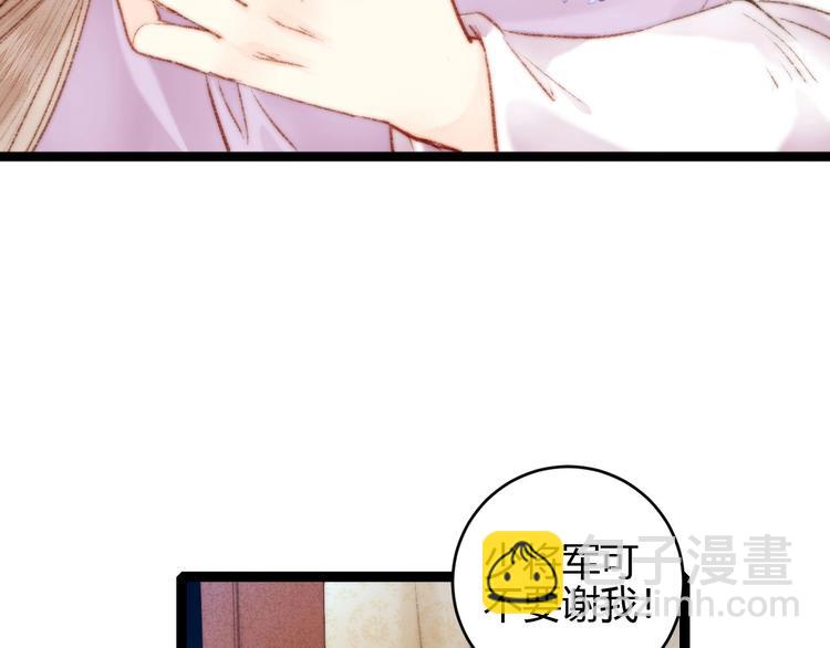 《妃爲九卿》-神醫小嬌妃 - 第56話 君不知(2/2) - 6