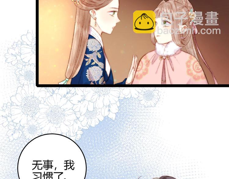 《妃爲九卿》-神醫小嬌妃 - 第56話 君不知(1/2) - 8