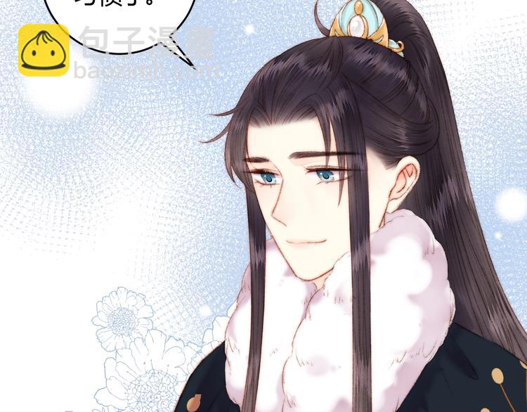 《妃爲九卿》-神醫小嬌妃 - 第56話 君不知(1/2) - 1